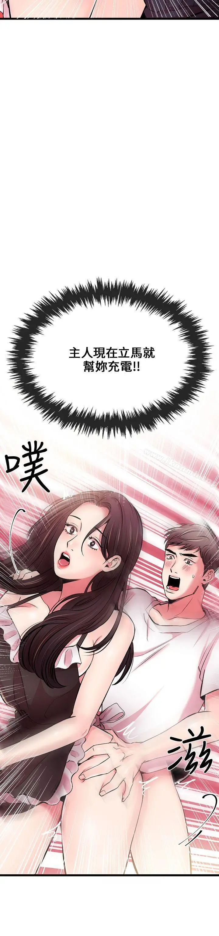 漫画《甜美女孩》第5话第2张图