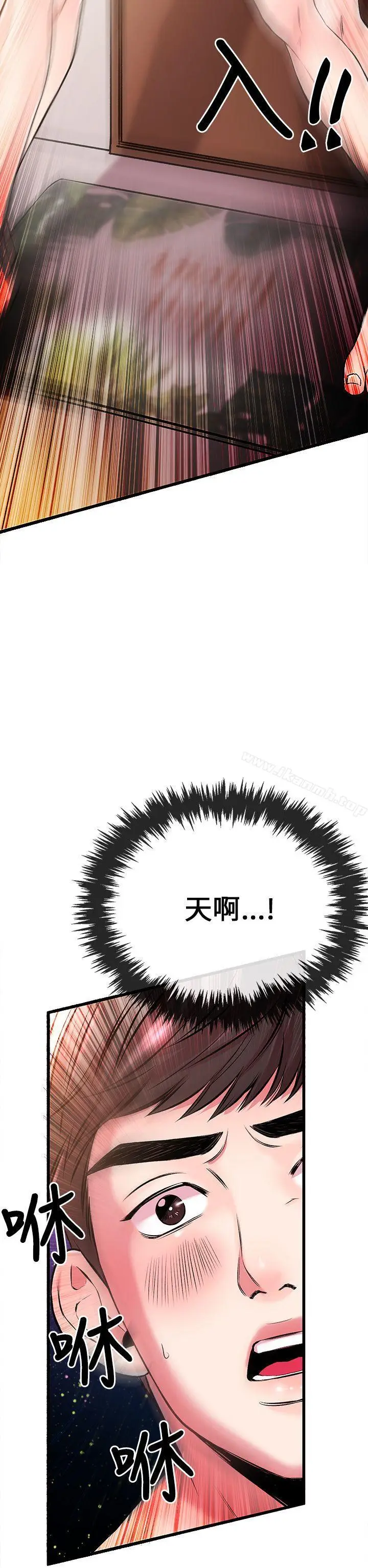 漫画《甜美女孩》第5话第27张图