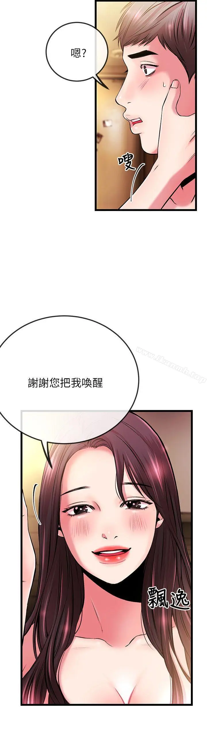 漫画《甜美女孩》第5话第34张图