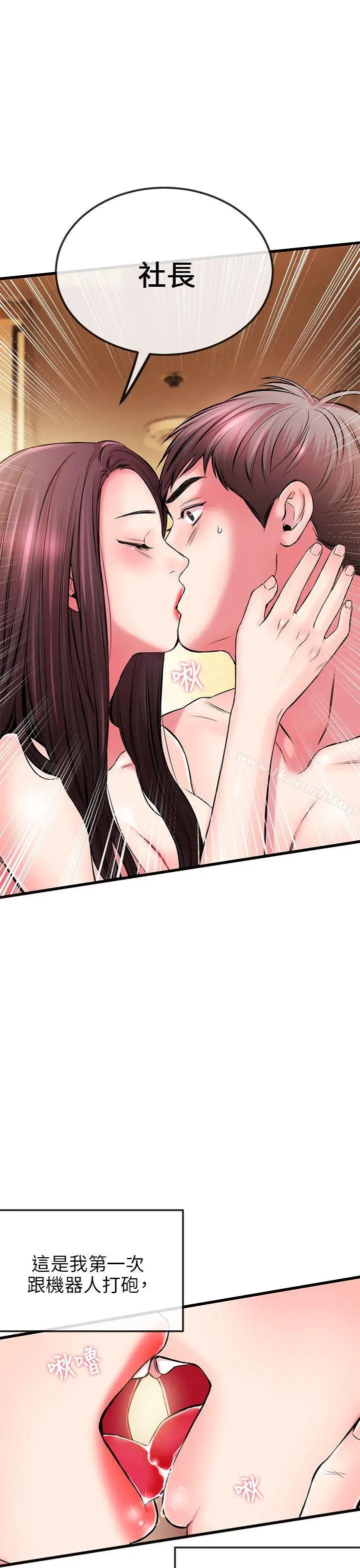 漫画《甜美女孩》第5话第35张图