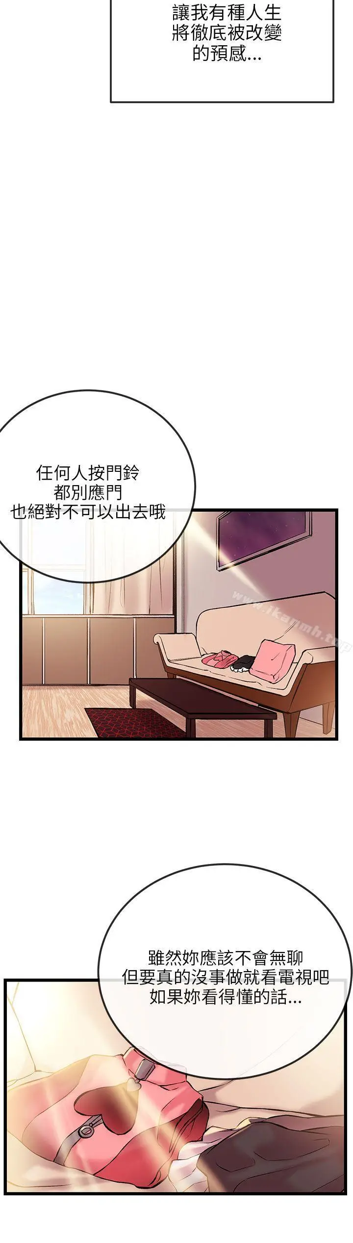 漫画《甜美女孩》第5话第37张图