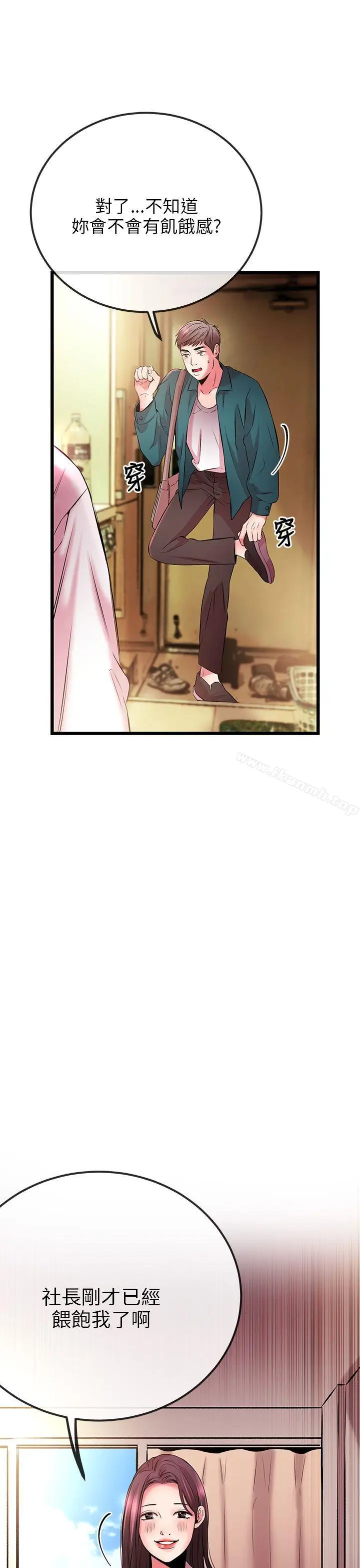 漫画《甜美女孩》第5话第38张图
