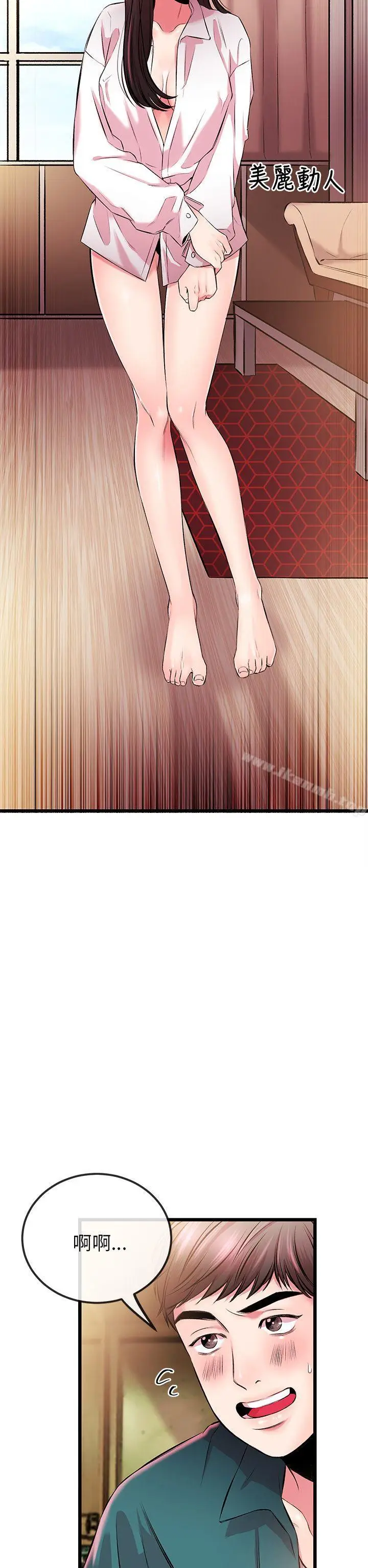 漫画《甜美女孩》第5话第39张图