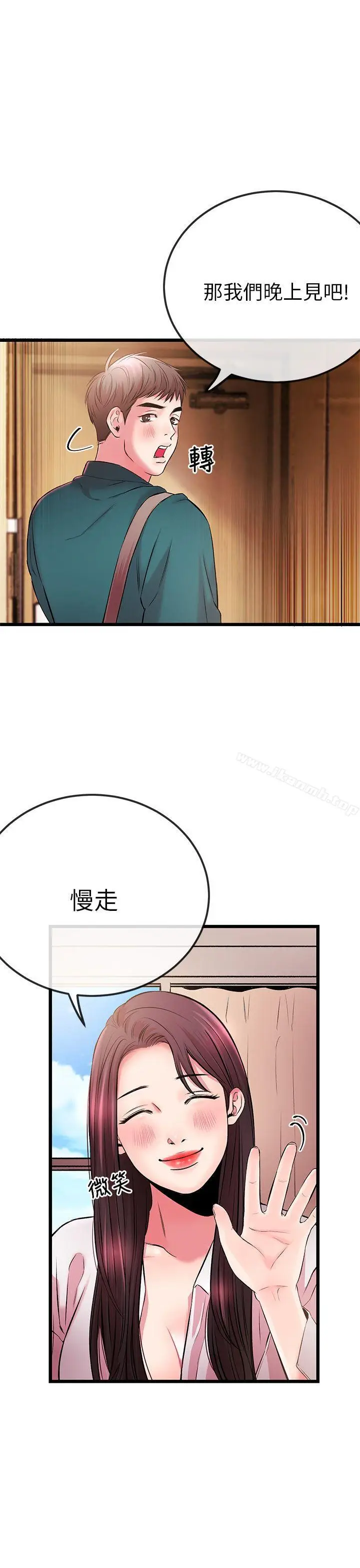 漫画《甜美女孩》第5话第41张图