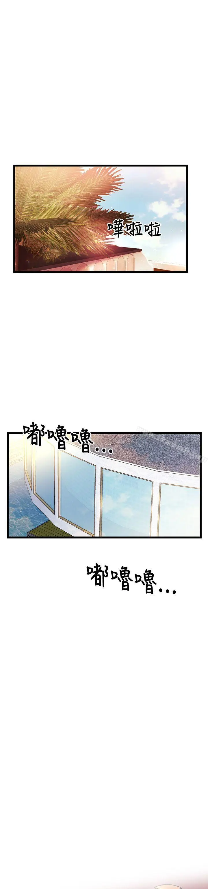 漫画《甜美女孩》第5话第45张图