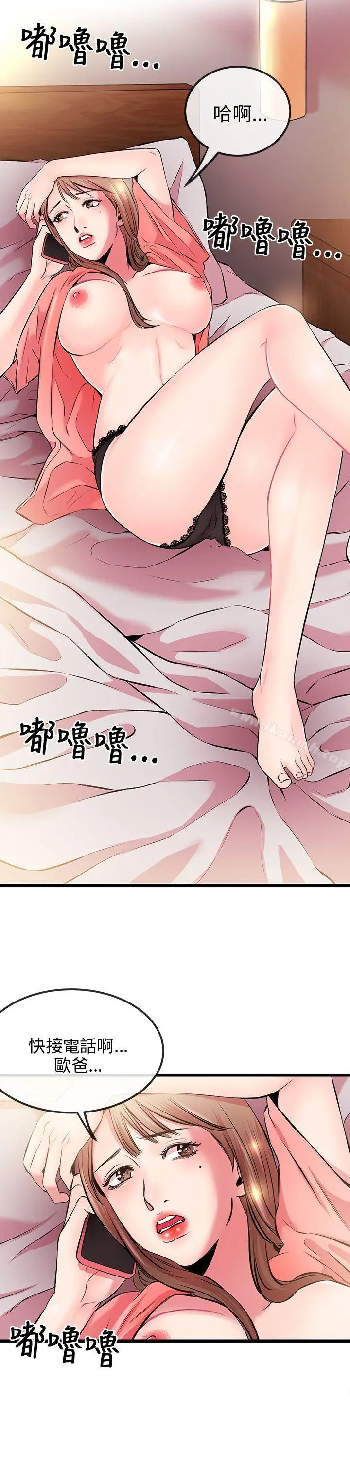 漫画《甜美女孩》第5话第46张图