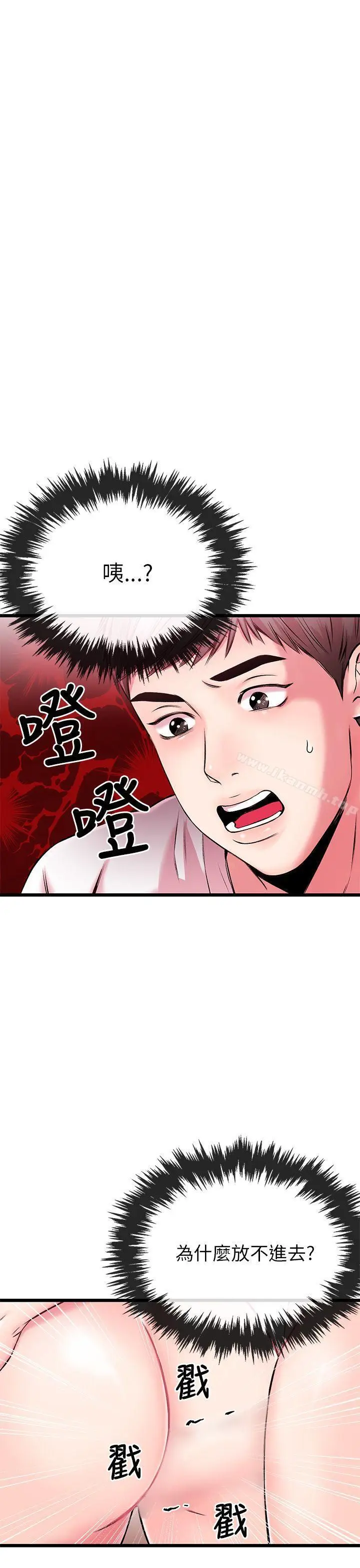 漫画《甜美女孩》第5话第5张图
