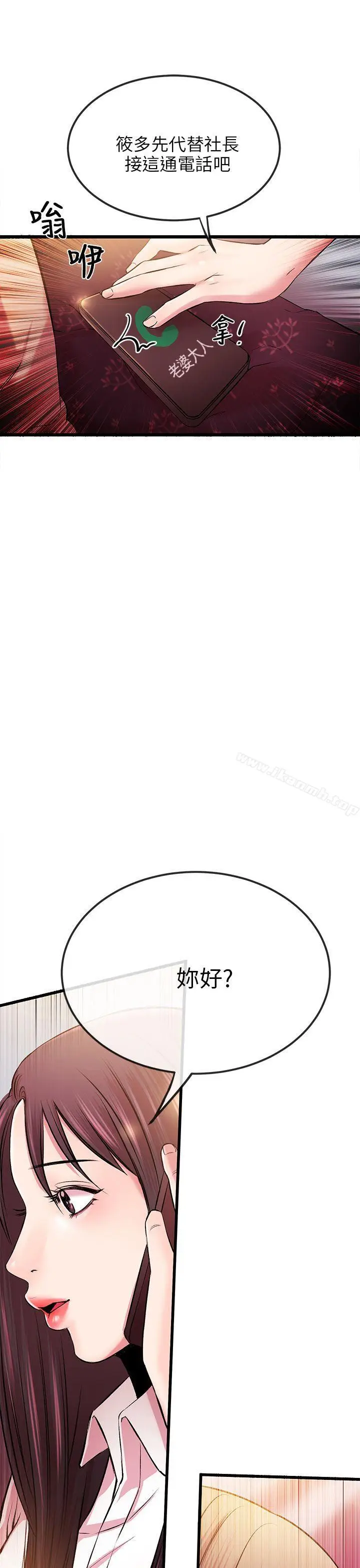 漫画《甜美女孩》第6话第12张图