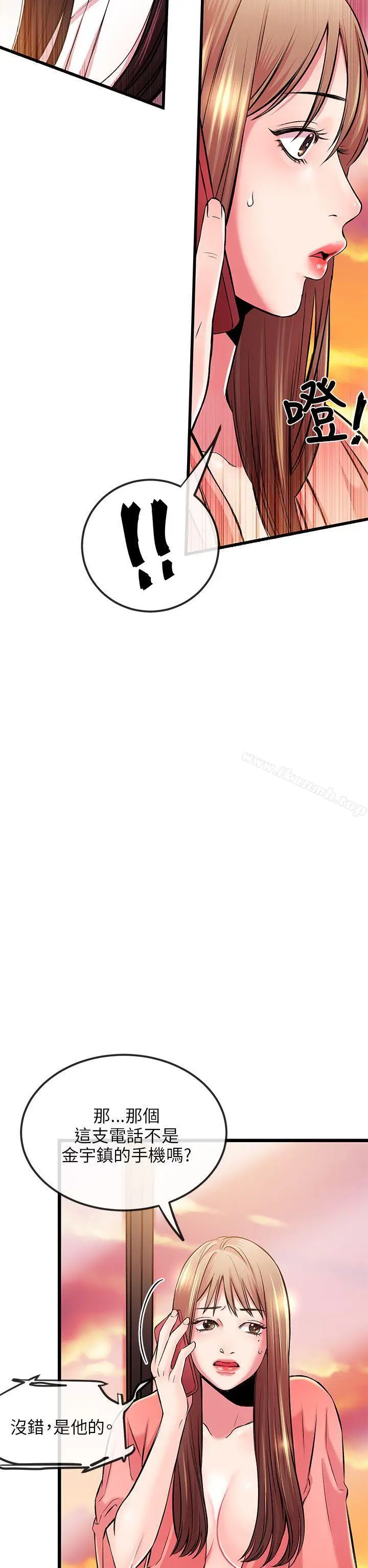 漫画《甜美女孩》第6话第13张图