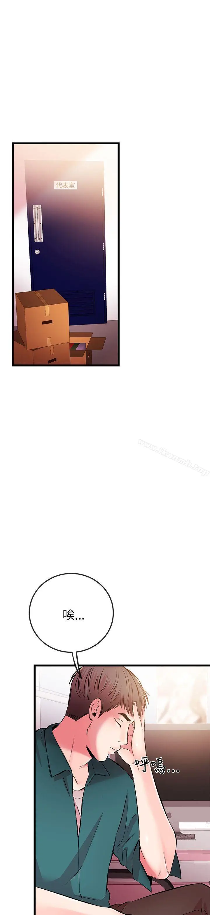 漫画《甜美女孩》第6话第19张图