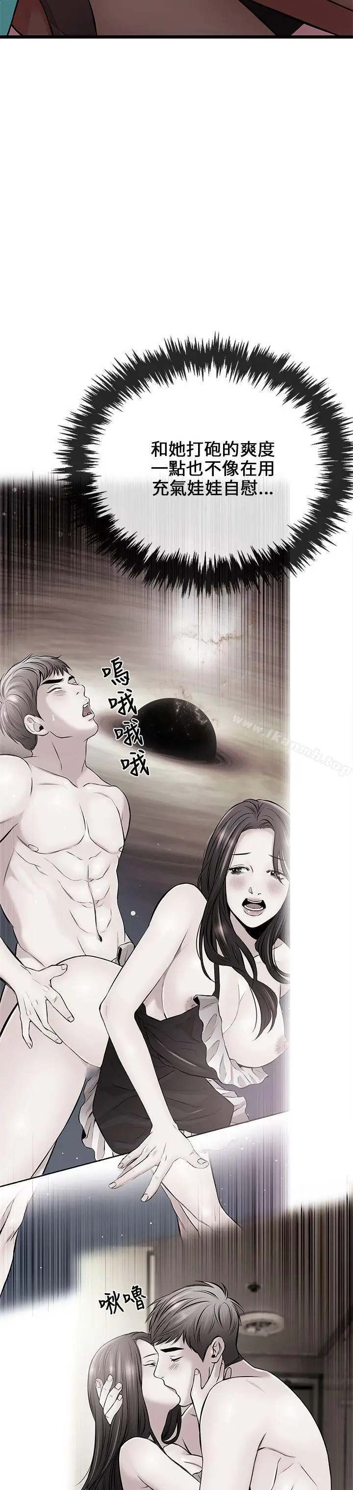 漫画《甜美女孩》第6话第21张图