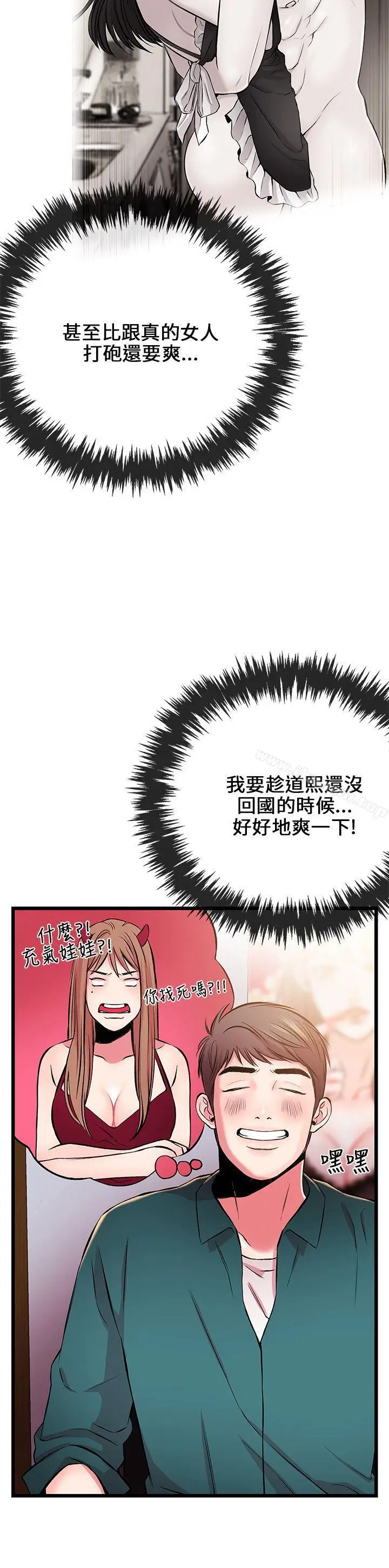 漫画《甜美女孩》第6话第22张图