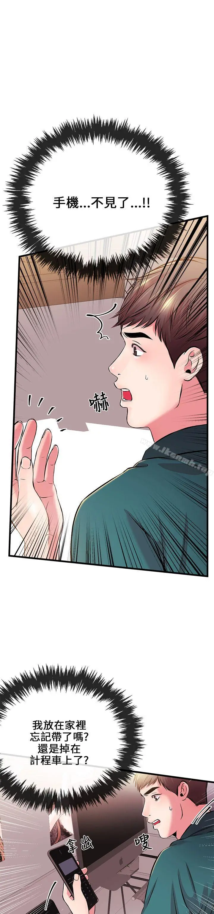 漫画《甜美女孩》第6话第24张图