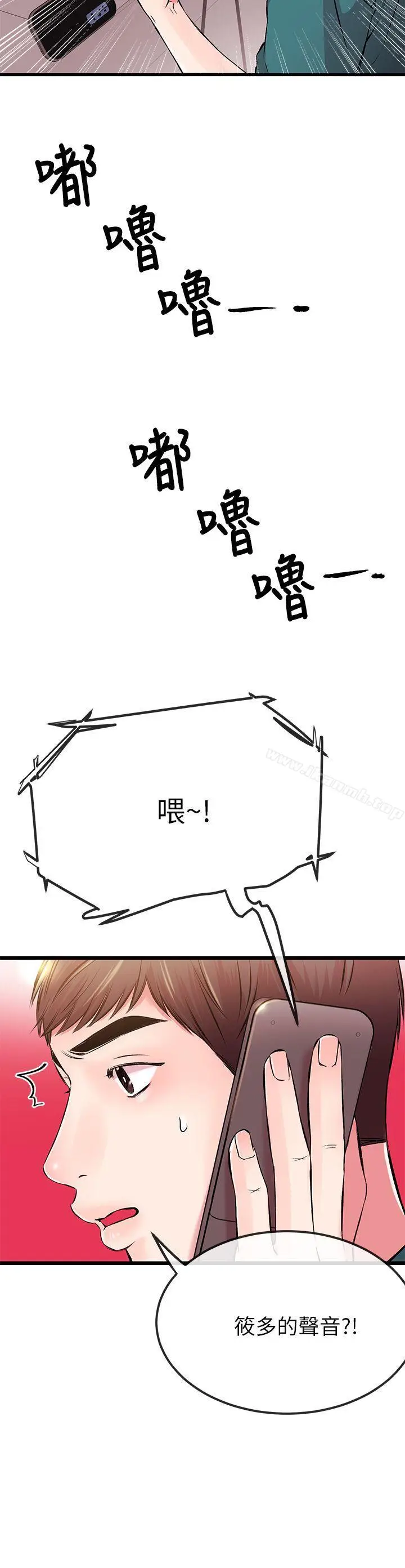 漫画《甜美女孩》第6话第25张图