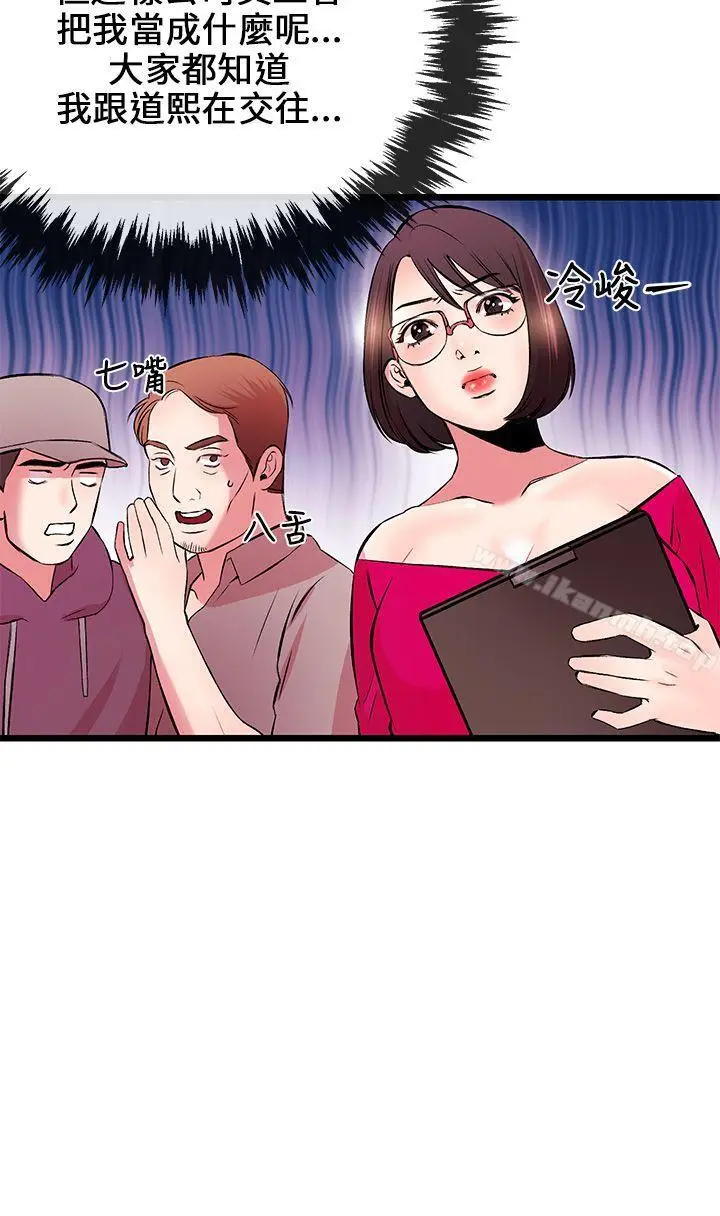 漫画《甜美女孩》第6话第34张图