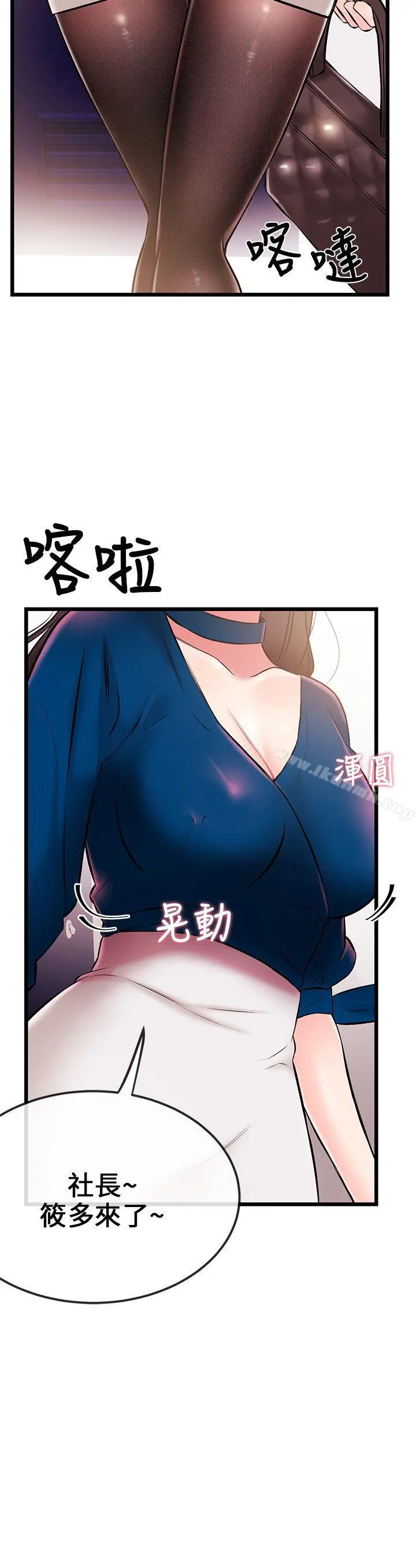 漫画《甜美女孩》第6话第39张图