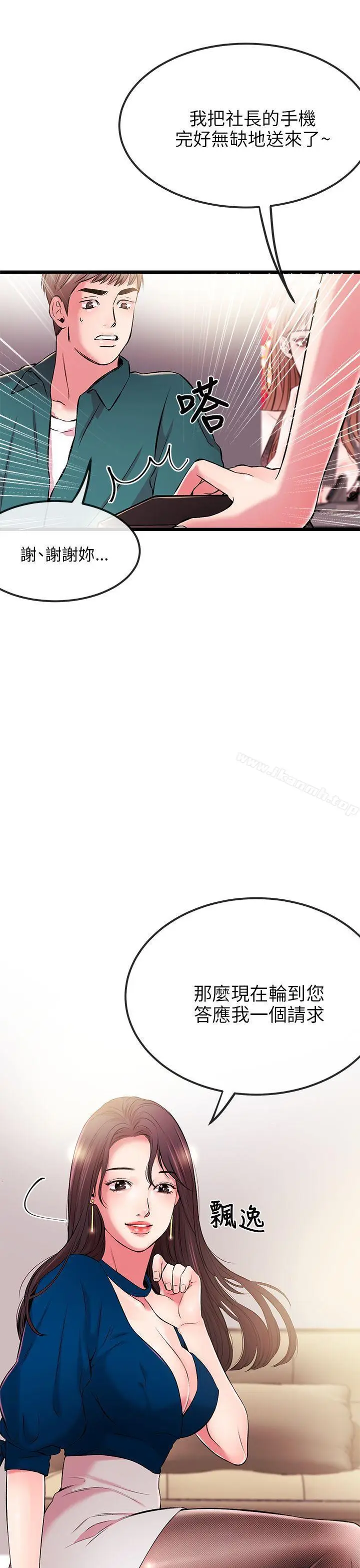 漫画《甜美女孩》第6话第40张图