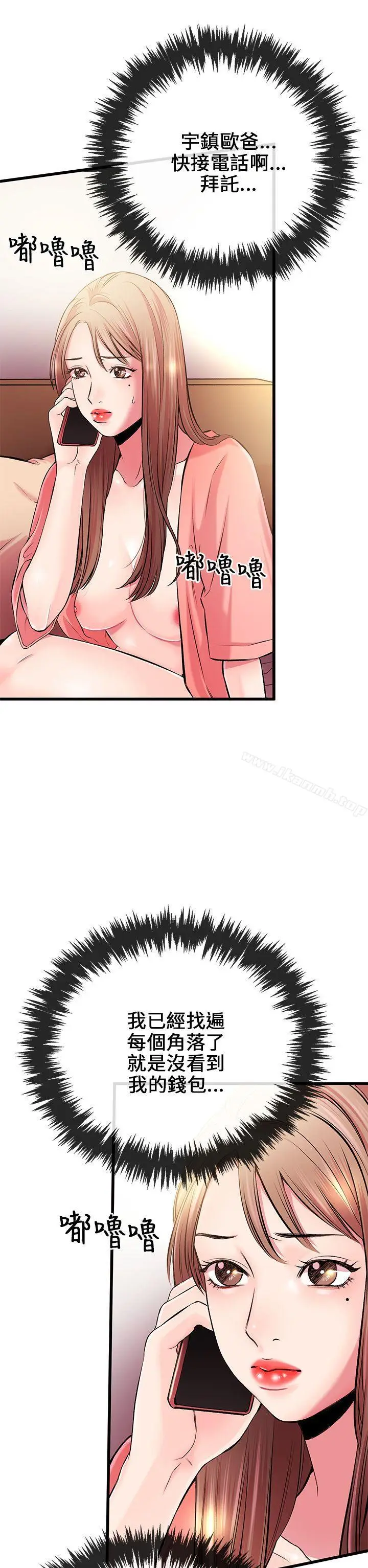 漫画《甜美女孩》第6话第5张图