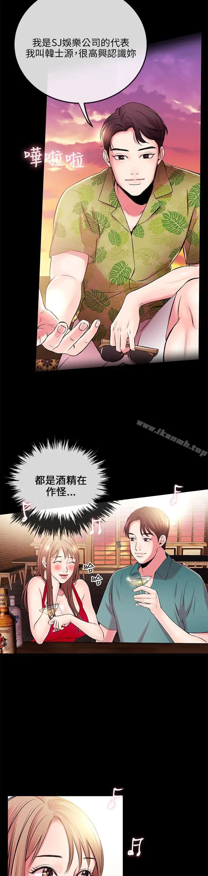 漫画《甜美女孩》第6话第7张图