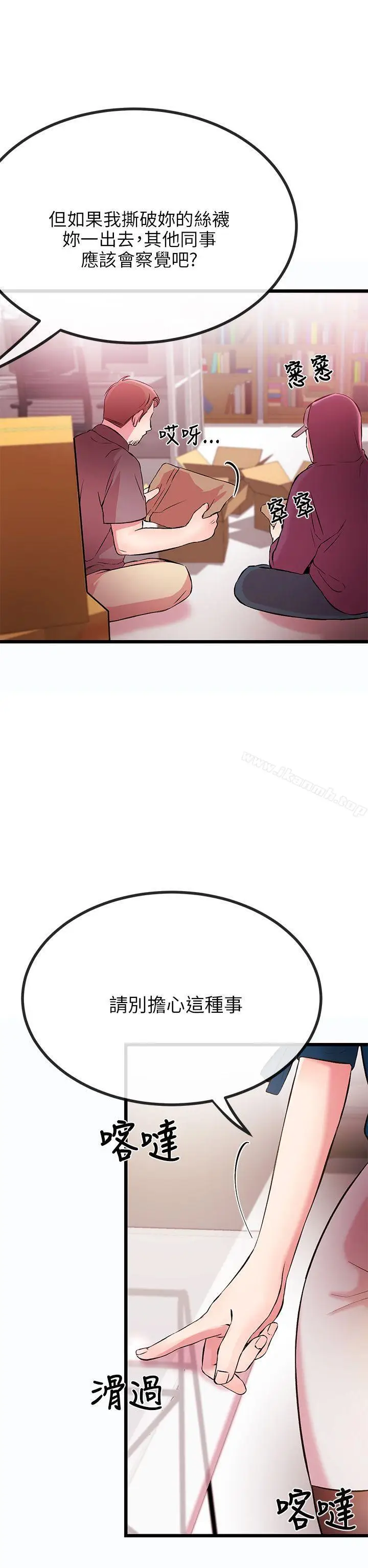 漫画《甜美女孩》第7话第12张图