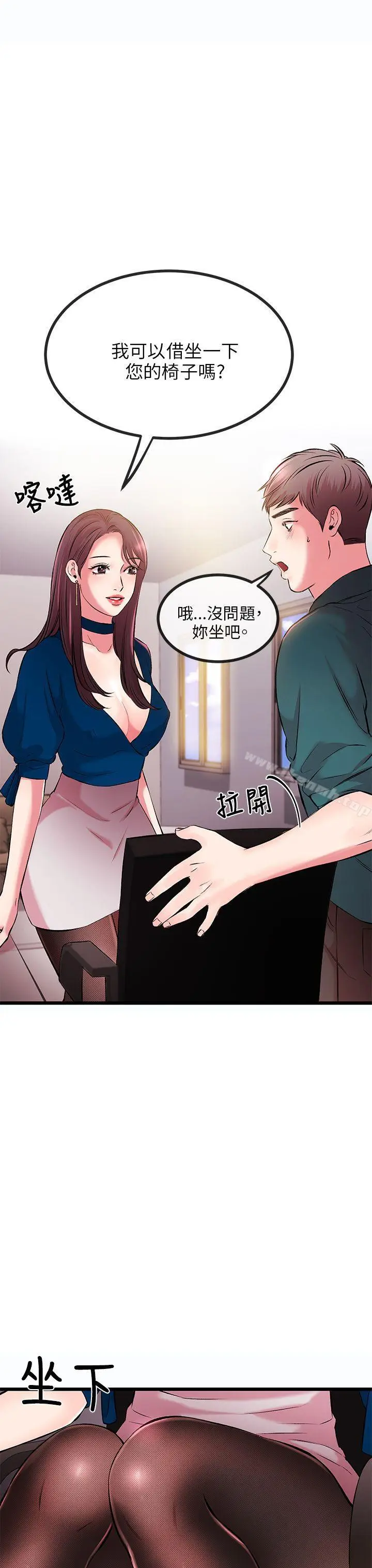 漫画《甜美女孩》第7话第13张图