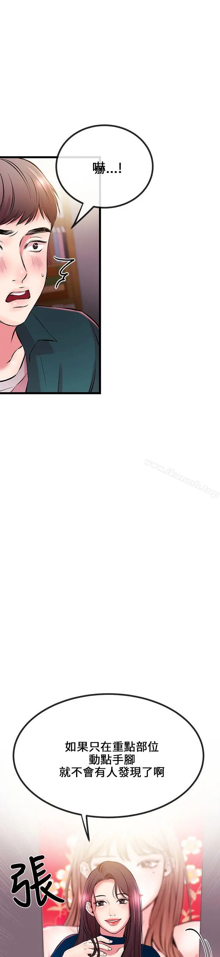 漫画《甜美女孩》第7话第15张图