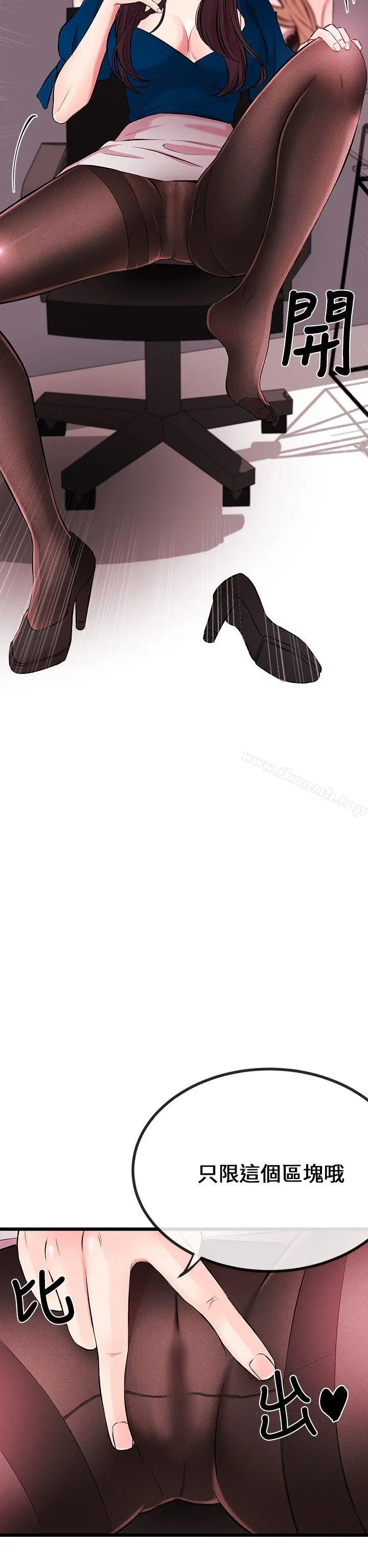 漫画《甜美女孩》第7话第16张图