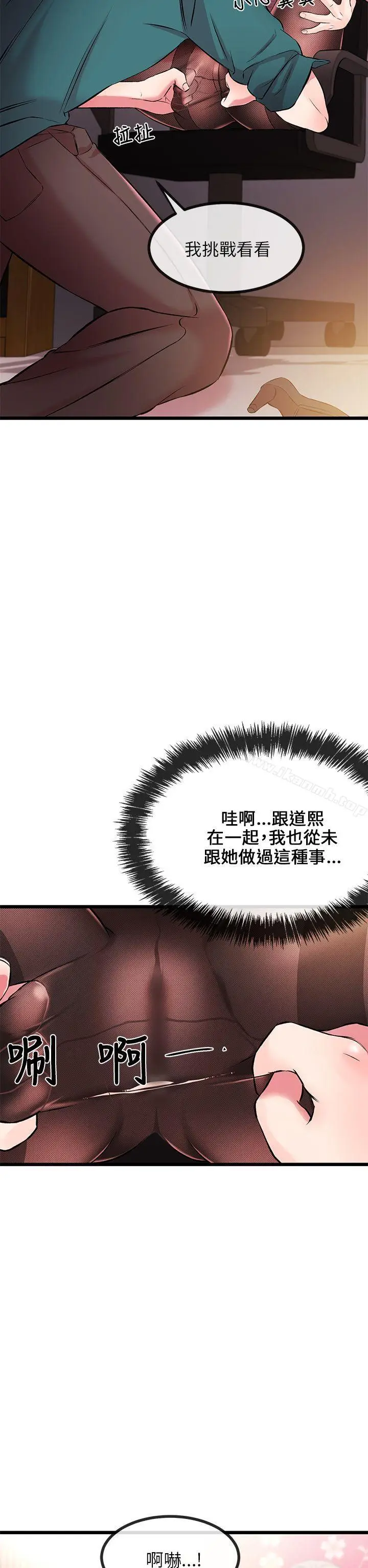 漫画《甜美女孩》第7话第19张图