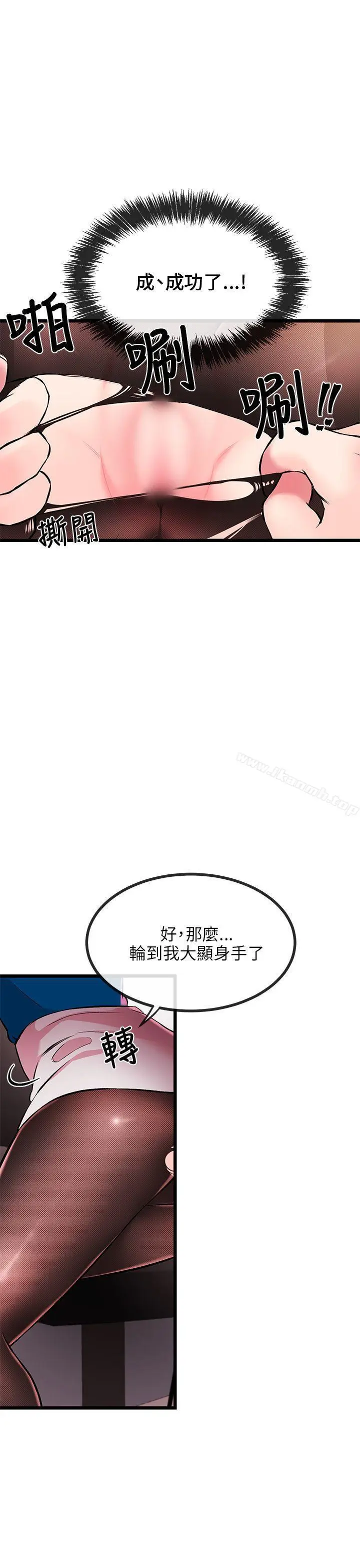 漫画《甜美女孩》第7话第21张图