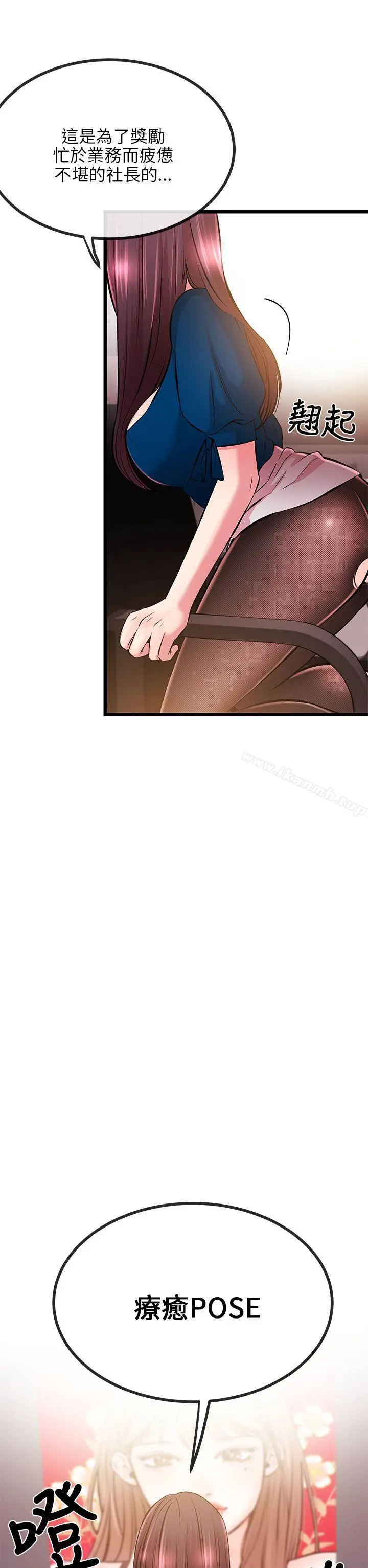 漫画《甜美女孩》第7话第22张图