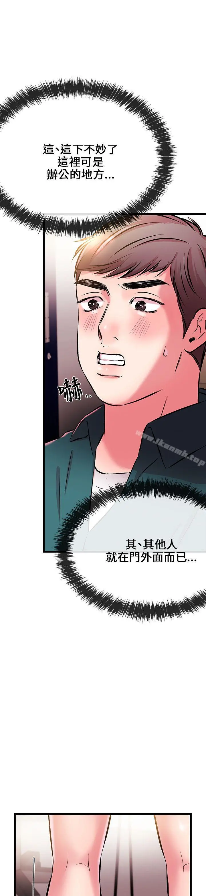 漫画《甜美女孩》第7话第24张图