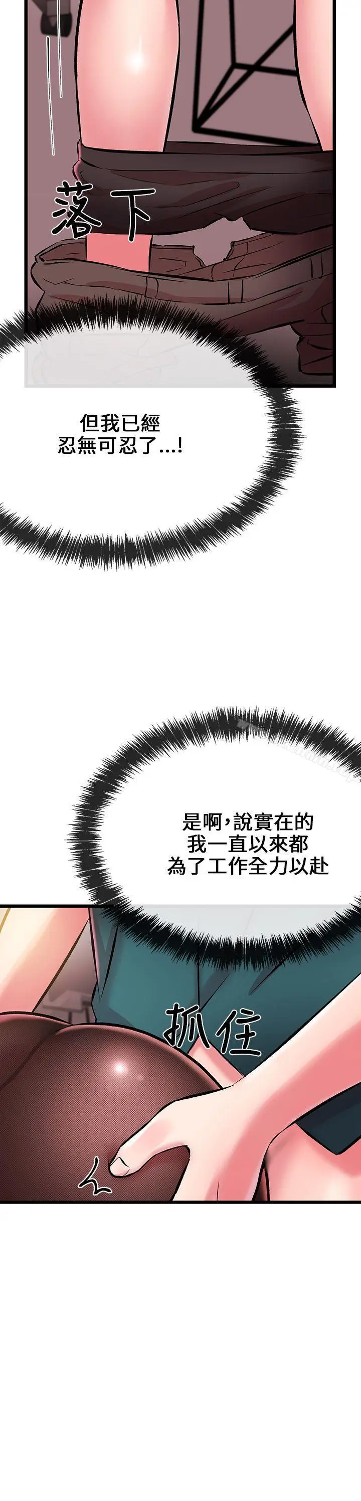 漫画《甜美女孩》第7话第25张图