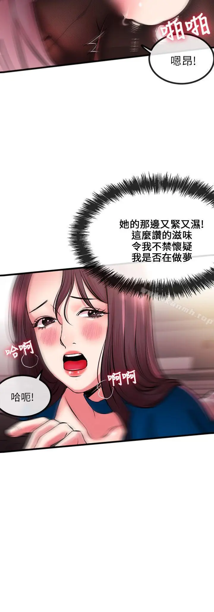 漫画《甜美女孩》第7话第28张图