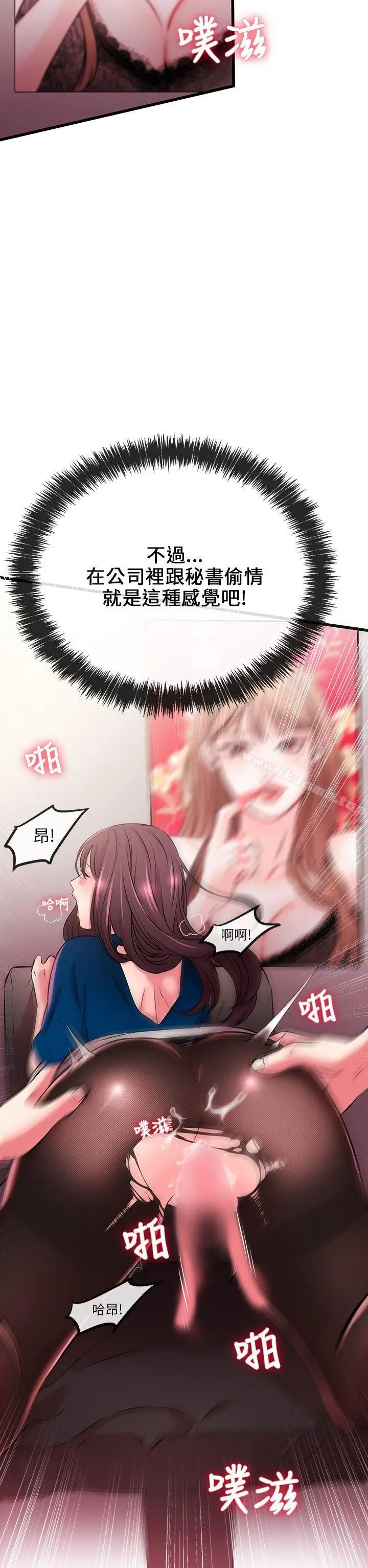 漫画《甜美女孩》第7话第30张图