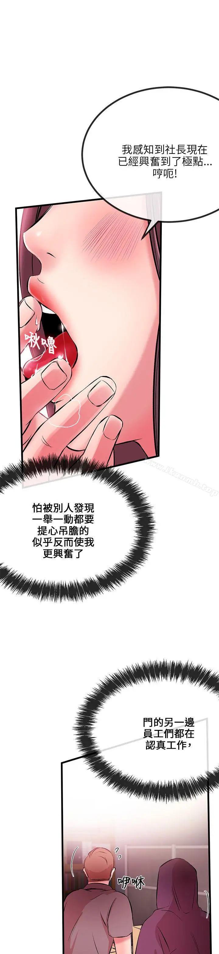 漫画《甜美女孩》第7话第32张图