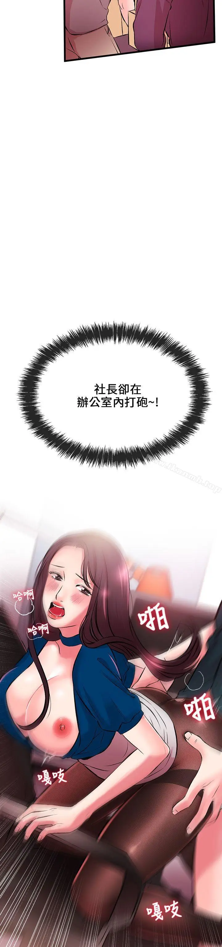 漫画《甜美女孩》第7话第33张图
