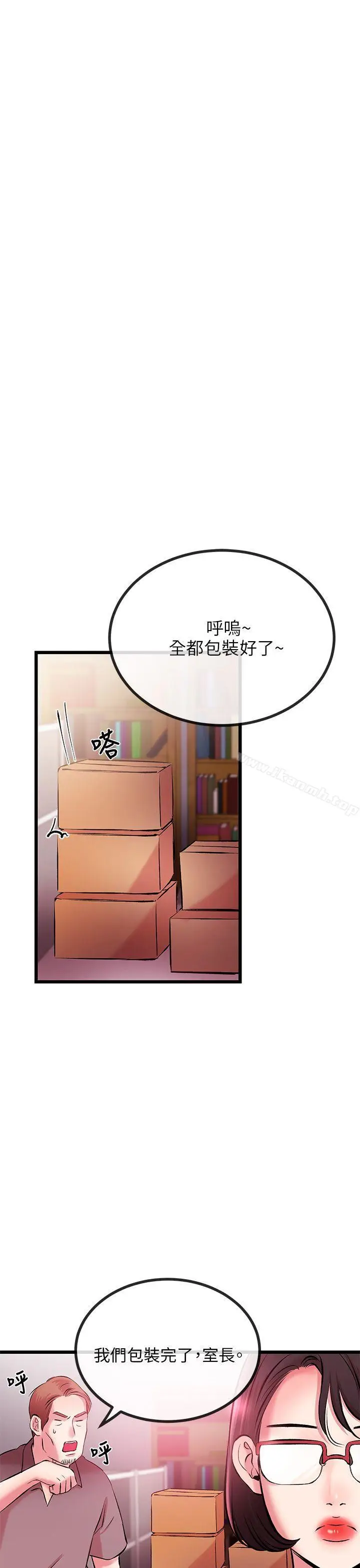 漫画《甜美女孩》第7话第35张图
