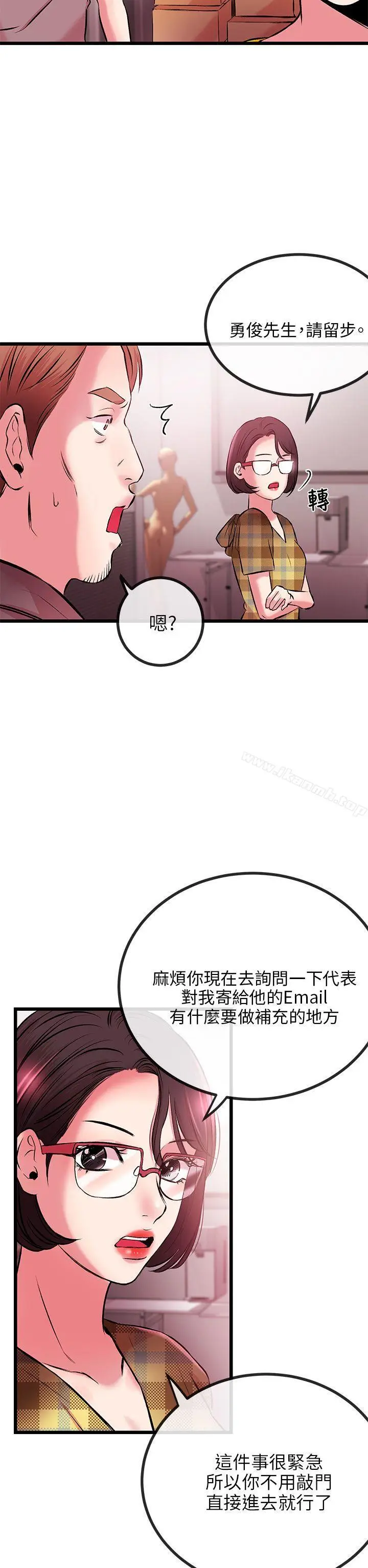 漫画《甜美女孩》第7话第36张图