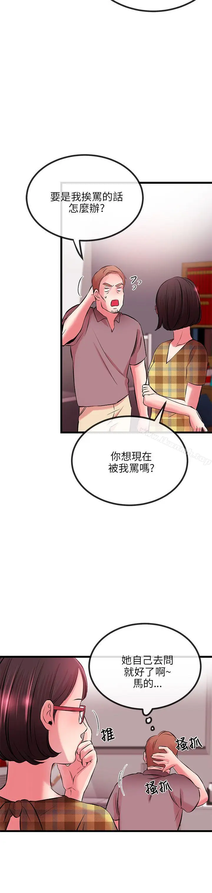 漫画《甜美女孩》第7话第37张图