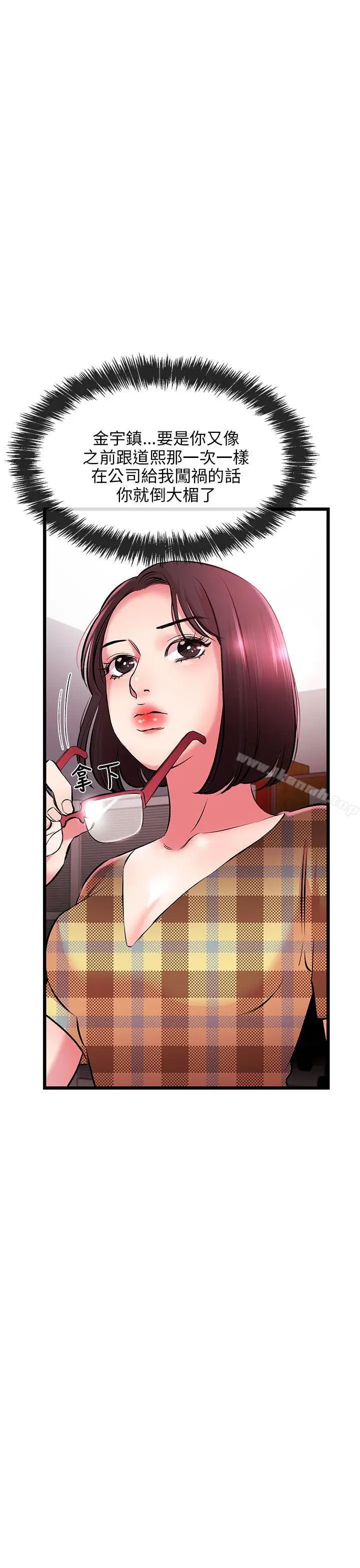 漫画《甜美女孩》第7话第39张图