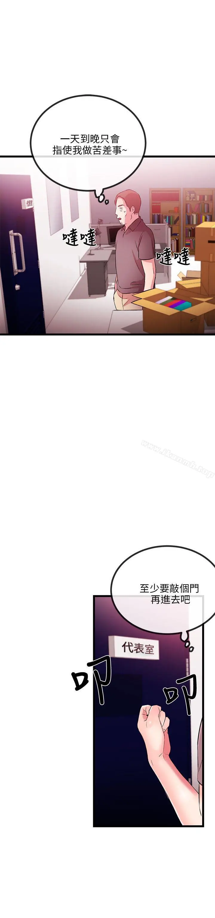 漫画《甜美女孩》第7话第40张图