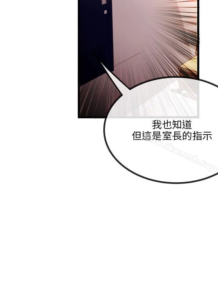 漫画《甜美女孩》第7话第42张图