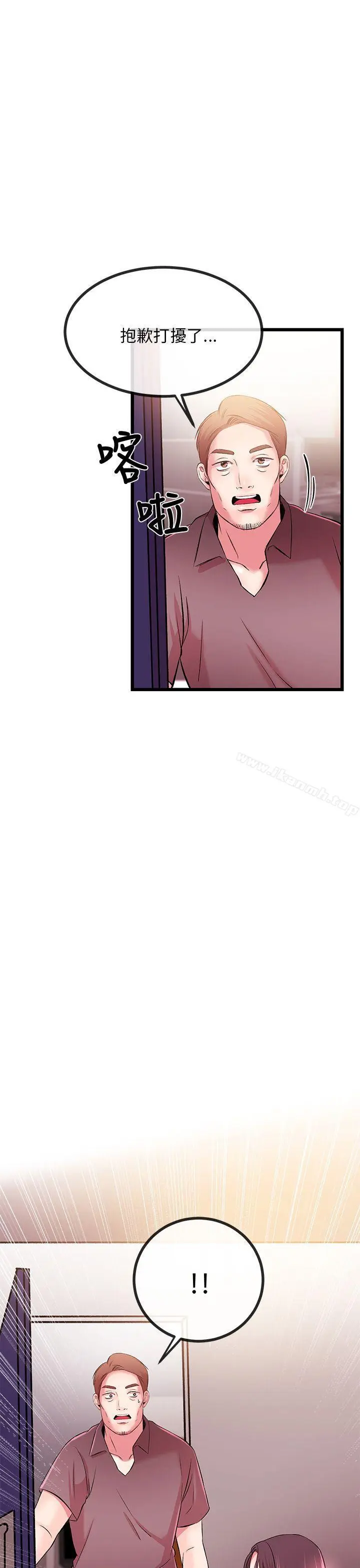 漫画《甜美女孩》第7话第43张图
