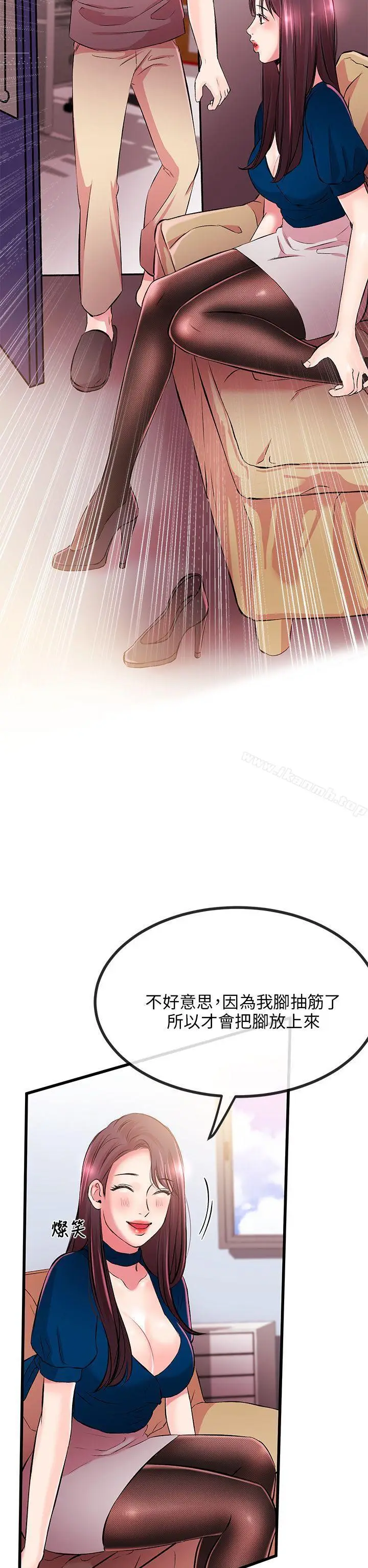 漫画《甜美女孩》第7话第44张图