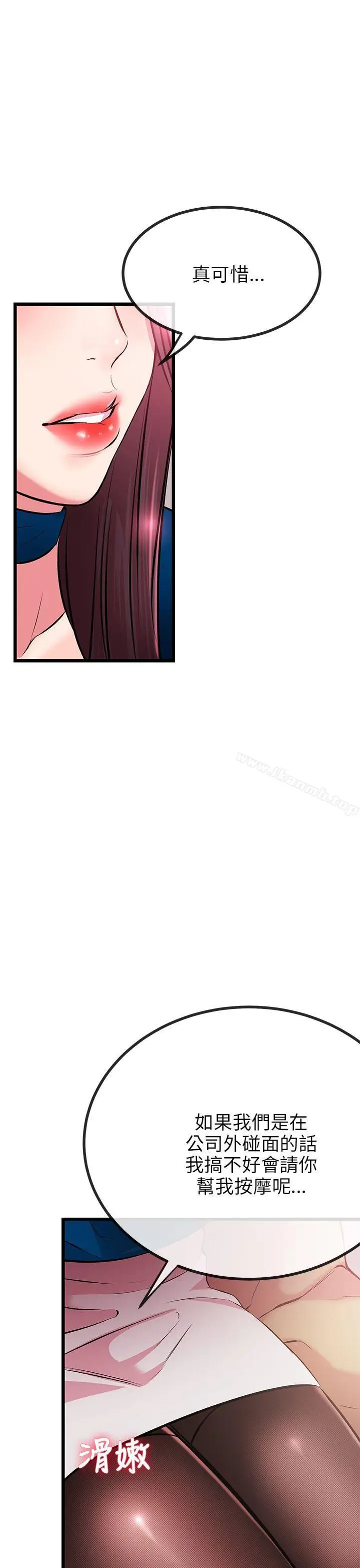 漫画《甜美女孩》第7话第46张图