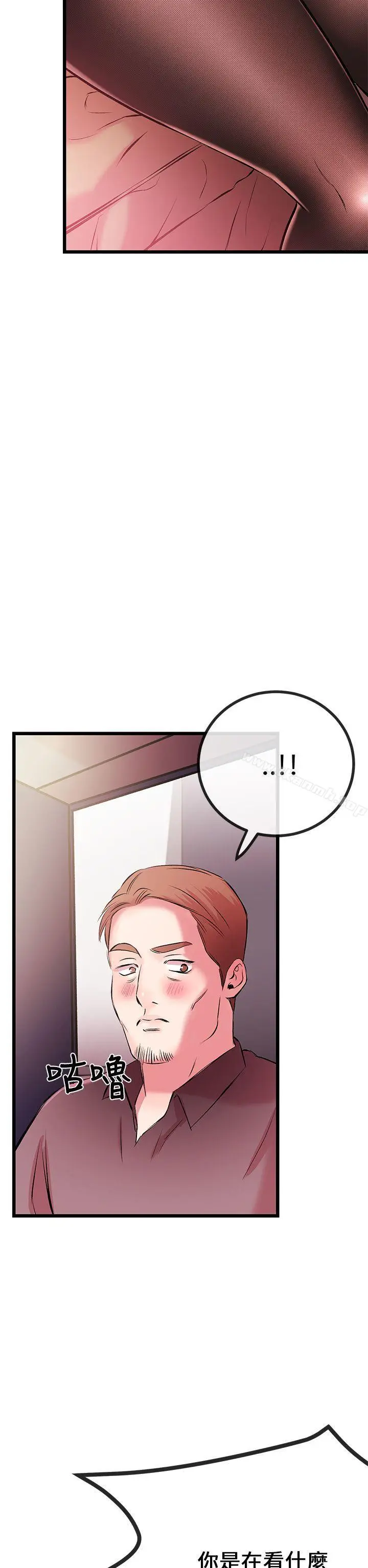 漫画《甜美女孩》第7话第47张图