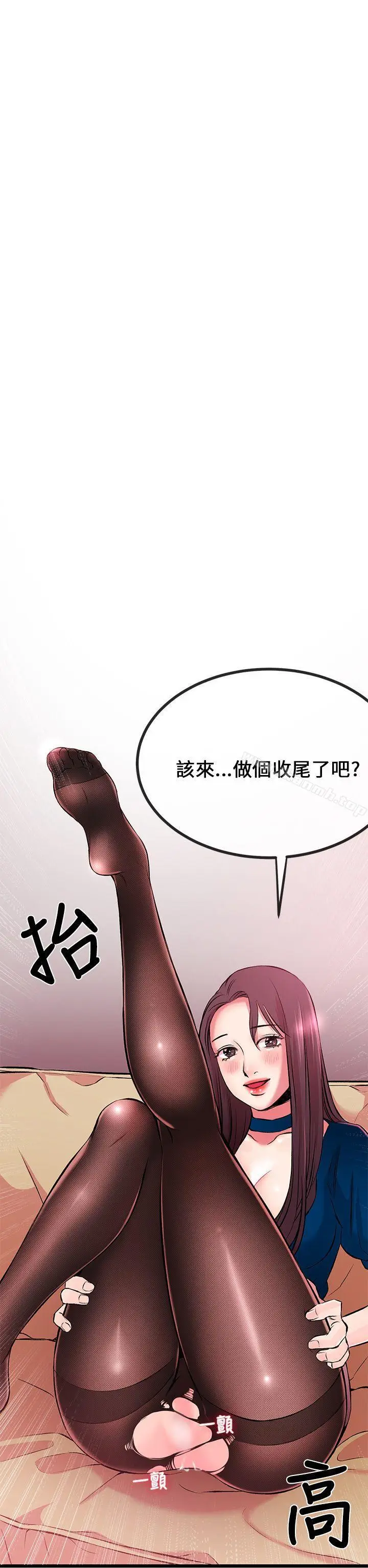 漫画《甜美女孩》第7话第51张图
