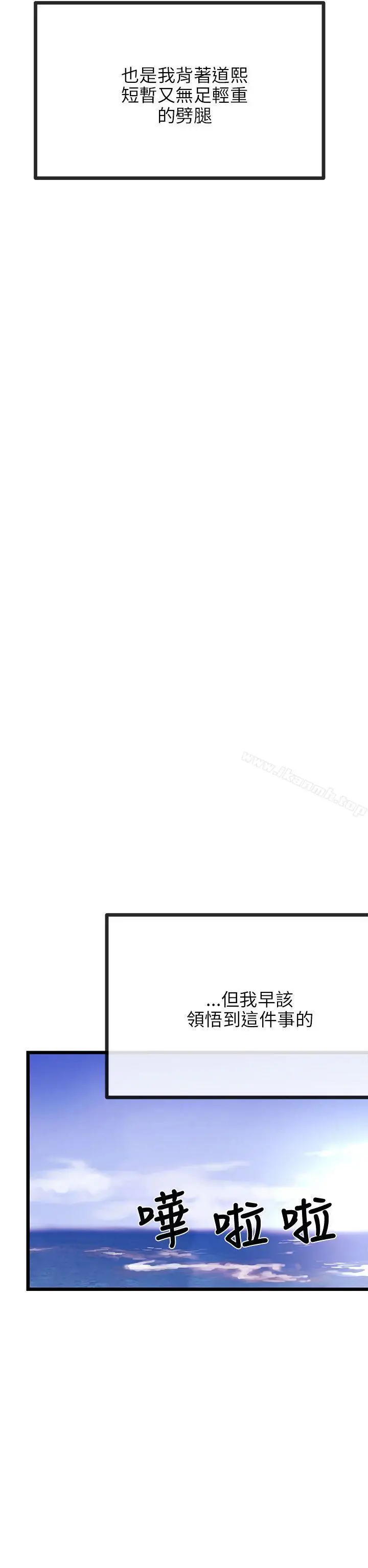 漫画《甜美女孩》第7话第54张图
