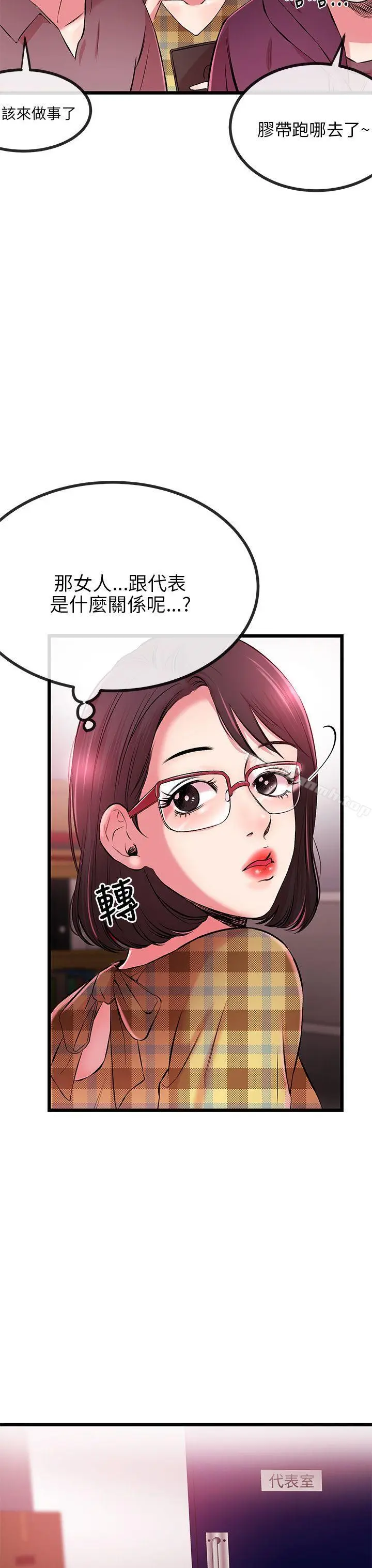 漫画《甜美女孩》第7话第6张图