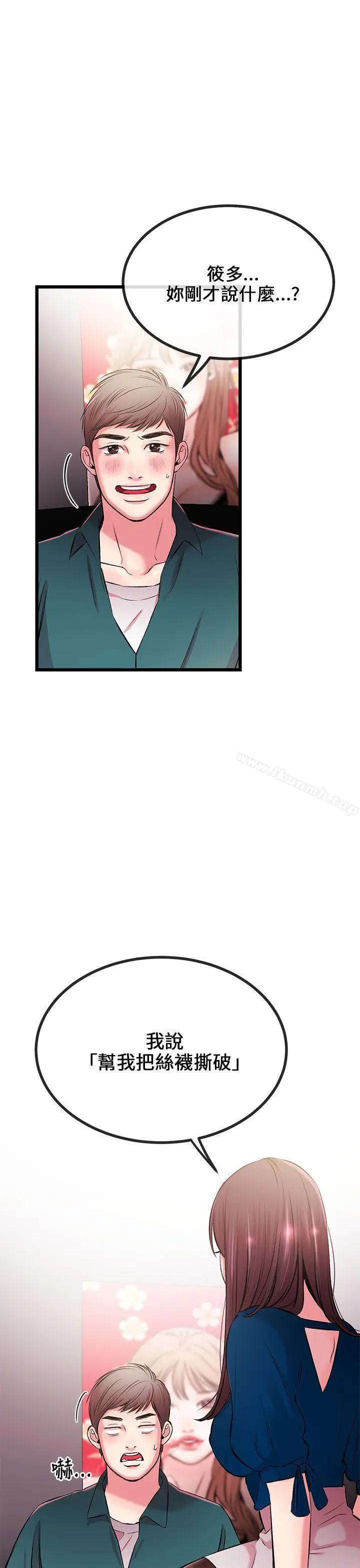 漫画《甜美女孩》第7话第8张图